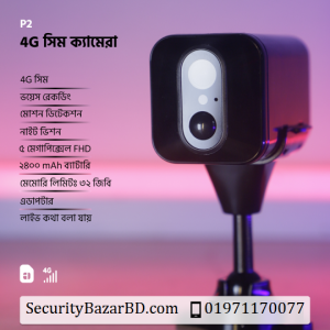 Mini Battery Camera P2(V380)