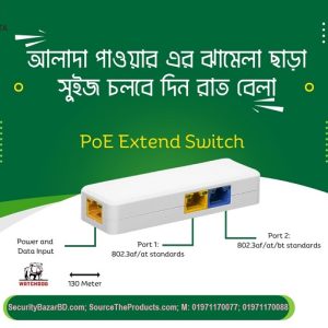 PoE Extend Switch